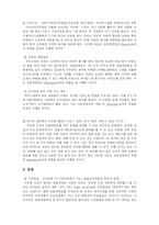 [경영학] 민들레영토 CEO 지승룡-8