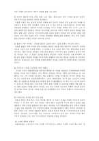 [경영학] 민들레영토 CEO 지승룡-9