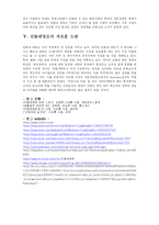 [경영학] 민들레영토 CEO 지승룡-10