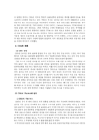 [마케팅] CNN의 성공 매커니즘의 발견-2