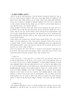 [마케팅] CNN의 성공 매커니즘의 발견-4