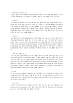 [마케팅] CNN의 성공 매커니즘의 발견-5