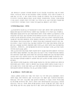 [마케팅] CNN의 성공 매커니즘의 발견-9
