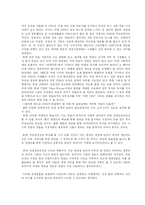 [마케팅] CNN의 성공 매커니즘의 발견-18