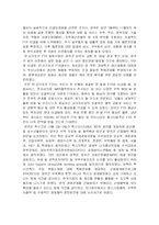 [국제경영] 한일 FTA 분석-6