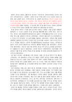 [국제경영] 한일 FTA 분석-8