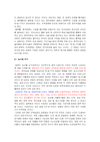 [국제경영] 한일 FTA 분석-15