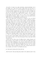 [국제경영] 한일 FTA 분석-20