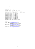 [외식경영] 커피전문점 업계의 현황 및 경영이슈-7