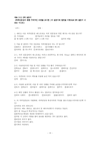 [외식경영] 커피전문점 업계의 현황 및 경영이슈-13