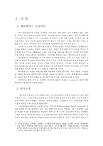 해피캠퍼스 성공요인 분석-2