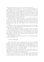 해피캠퍼스 성공요인 분석-10