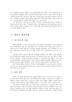 해피캠퍼스 성공요인 분석-12