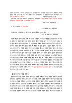 [현대기업] 리더십,경영철학을 중심으로 한 삼성전자와 팬택 비교-6