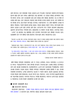 [현대기업] 리더십,경영철학을 중심으로 한 삼성전자와 팬택 비교-7