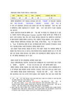 [현대기업] 리더십,경영철학을 중심으로 한 삼성전자와 팬택 비교-9