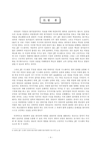 [운영관리] JIT(Just In Time) 도입사례-9