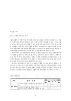 [관광개발사례] 월미관광특구-2