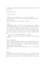 [관광개발사례] 월미관광특구-5