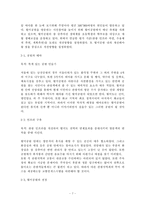 [관광개발사례] 월미관광특구-7