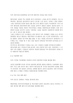[관광개발사례] 월미관광특구-8