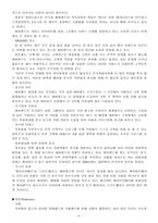 [조직행동론] 삼성 에버랜드 동기부여 분석-6