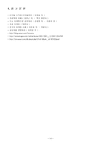 [조직행동론] 삼성 에버랜드 동기부여 분석-14