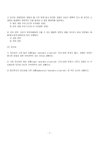 [리더십론] Fiedler의 상황적합이론-3