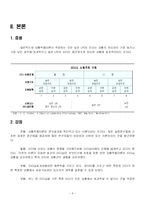 [리더십론] Fiedler의 상황적합이론-4