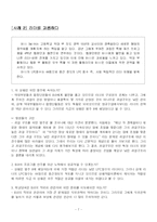 [리더십론] Fiedler의 상황적합이론-7