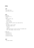 [보상시스템] 내재적보상과 외재적보상-2