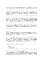 [보상시스템] 내재적보상과 외재적보상-6