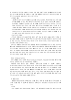 [보상시스템] 내재적보상과 외재적보상-7