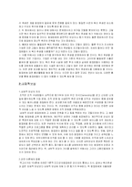 [보상시스템] 내재적보상과 외재적보상-9