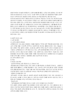 [보상시스템] 내재적보상과 외재적보상-10