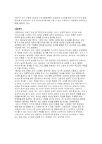 [보상시스템] 내재적보상과 외재적보상-13