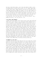 [컬러마케팅] 레드마케팅의 활용사례와 그 성과-5