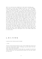 [컬러마케팅] 레드마케팅의 활용사례와 그 성과-6