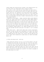 [컬러마케팅] 레드마케팅의 활용사례와 그 성과-9