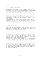 [컬러마케팅] 레드마케팅의 활용사례와 그 성과-10