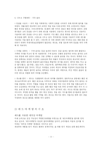 [컬러마케팅] 레드마케팅의 활용사례와 그 성과-11