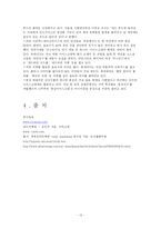 [컬러마케팅] 레드마케팅의 활용사례와 그 성과-13