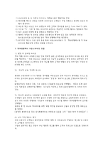 [광고학] sk텔레콤 현대생활백서 광고분석-5