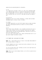 [호텔객실관리] 고객 불평 사례 및 처리방안-5