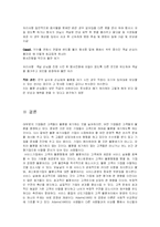 [호텔객실관리] 고객 불평 사례 및 처리방안-6