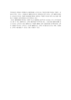 [호텔객실관리] 고객 불평 사례 및 처리방안-7