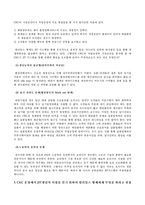 [생산관리] CKC외식산업-2