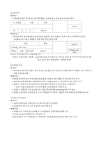 [생산관리] CKC외식산업-4