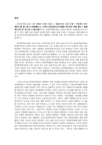 [미시경제학] 청계천복원사업의 경제적 효과-5