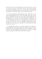 [미시경제학] 청계천복원사업의 경제적 효과-6